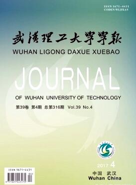 武汉理工大学学报