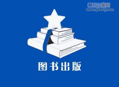 国外图书出版