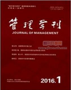 管理学刊