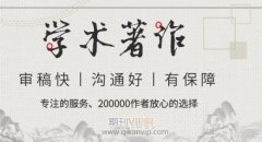 什么是著作出版