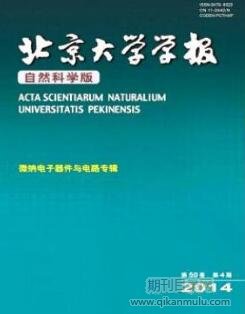 北京大学学报