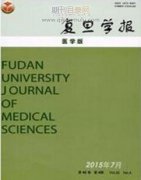 复旦学报是哪个级别