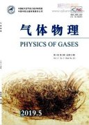 气体物理是什么级别期刊