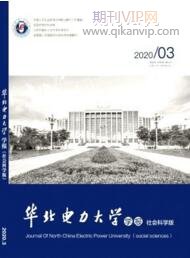 华北电力大学学报