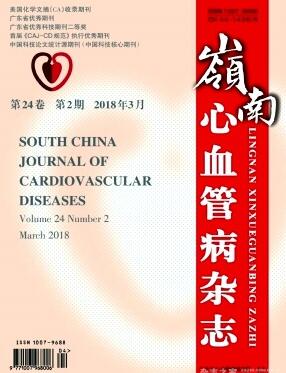 岭南心血管病杂志是双核吗