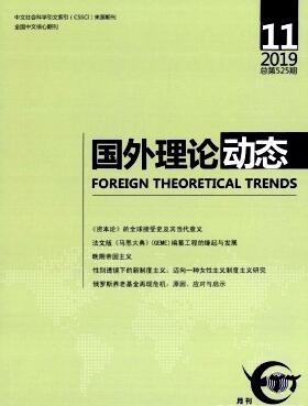 国外理论动态杂志是C刊吗