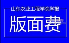 有不收版面费的期刊吗