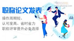 副高晋升评正高的条件