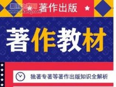 出版社出书征稿类型有限制吗