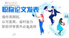 评职称需要用论文怎么准备