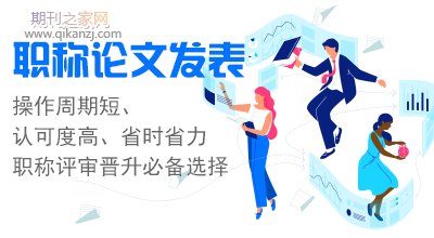 职称论文发表
