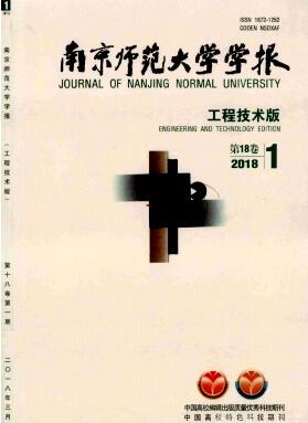 南京师范大学学报