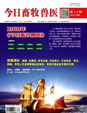 今日畜牧兽医什么刊物