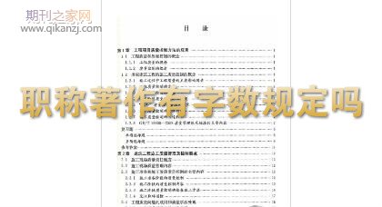 职称著作字数要求