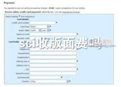 sci收版面费吗
