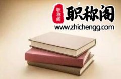 副教授几年可以评教授