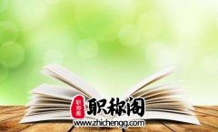 博士毕业后是什么职称