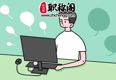 职称论文正文字数包括标点符号吗