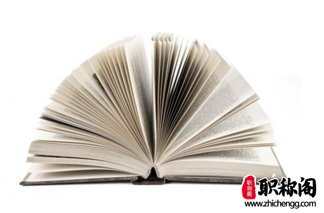 编审费就是版面费吗