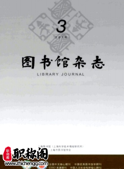 图书馆杂志
