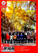 小学生投稿刊物有哪些