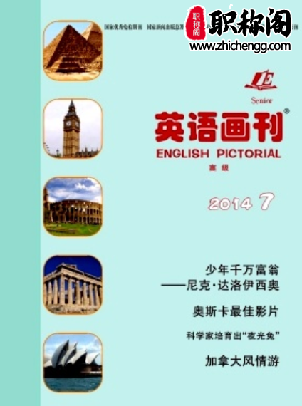 英语画刊