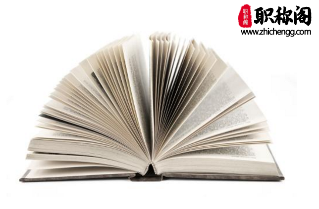 中级职称论文规定第几作者