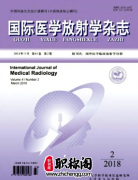 国际医学放射学杂志是什么级别