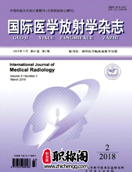 国际医学放射学