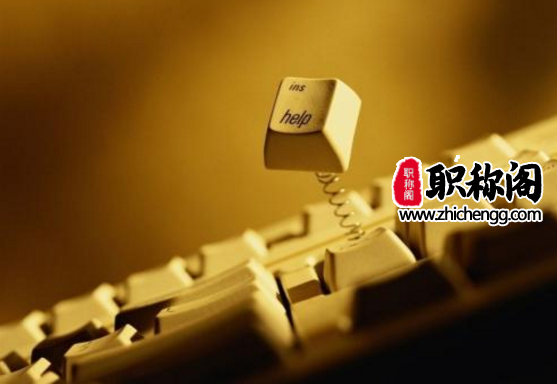 医学类正高级职称有哪些评审条件