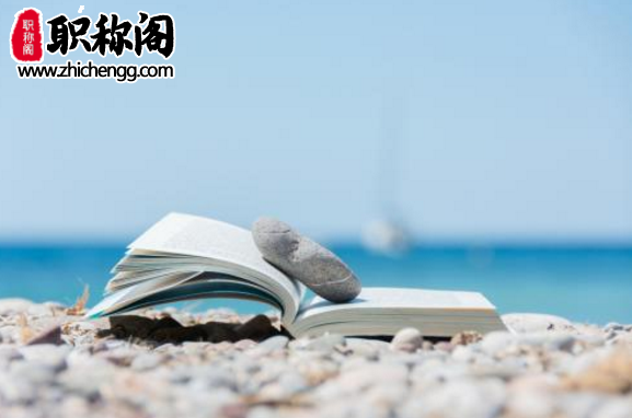 会议期刊评职称认可吗