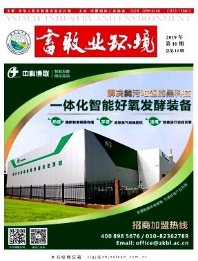 畜牧业环境杂志是国家期刊吗