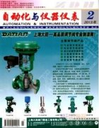 自动化与仪器仪表杂志是核心吗