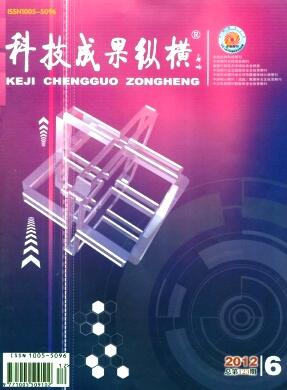 科技成果纵横杂志是什么级别