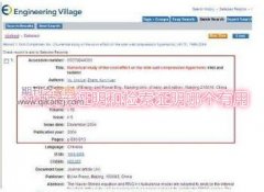 sci录用证明和检索证明哪个有用