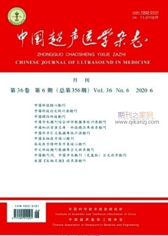 中国超声医学