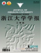 浙江大学学报是什么级别