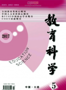 教育科学是国家期刊吗