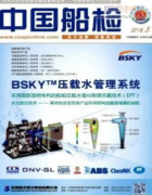 接收船舶论文的期刊有哪些