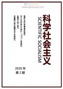 刊发社会问题论文的CSSCI期刊