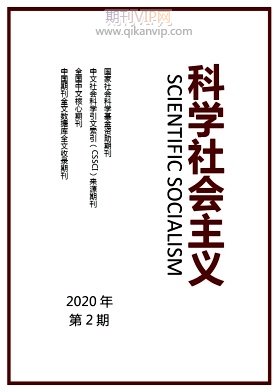 科学社会主义