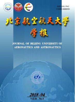 北京航空航天大学学报是什么级别的刊物
