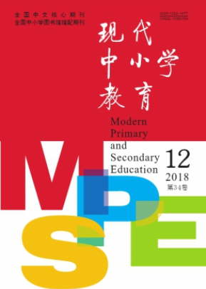 现代中小学教育是正规期刊吗