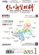 阻燃方面的中文期刊有哪些