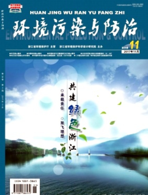 环境污染与防治