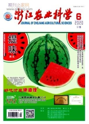 浙江农业科学