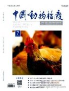 动物检疫是哪个专业期刊
