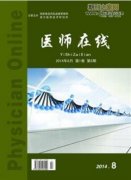 医师在线论文在哪个网站查询