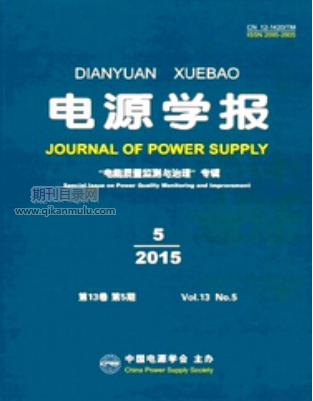 电源学报