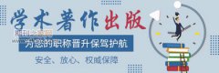 社科著作多少字数可以出版